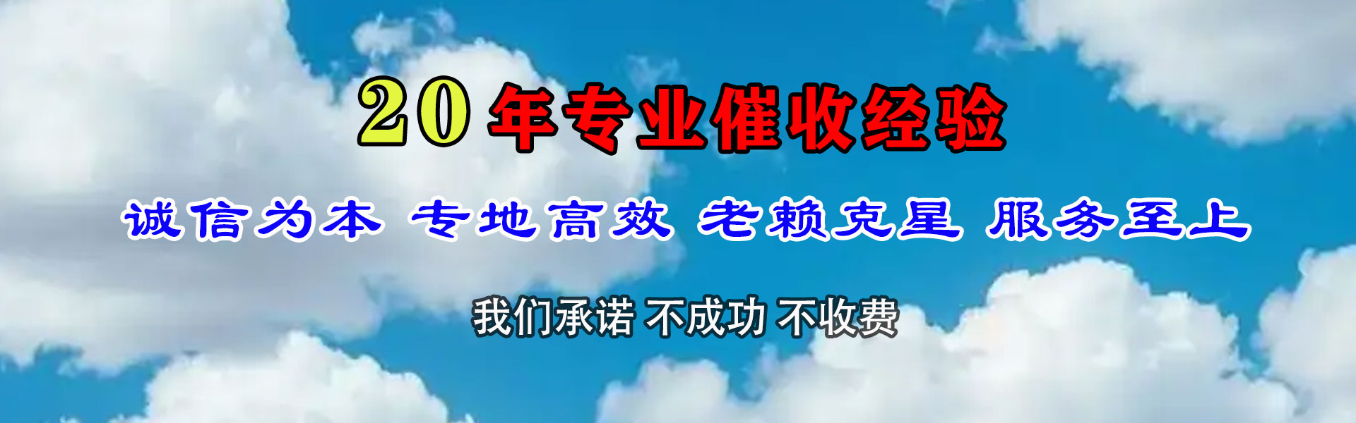 乌马河收债公司