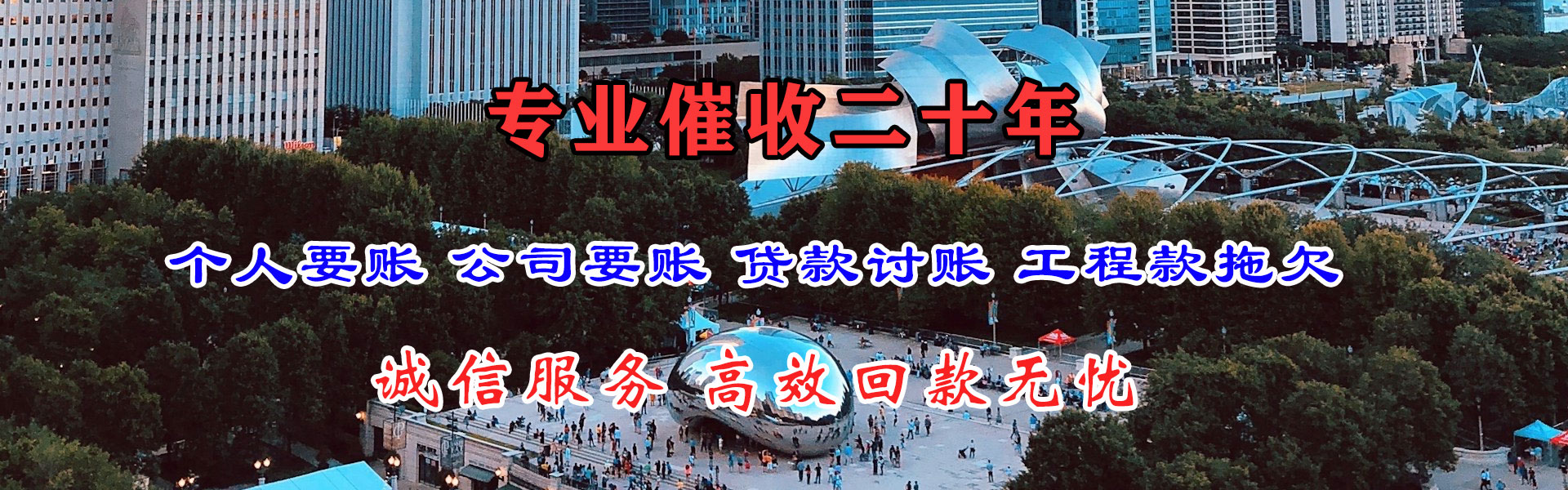 乌马河追账公司