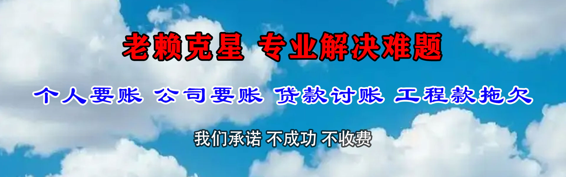 乌马河追账公司