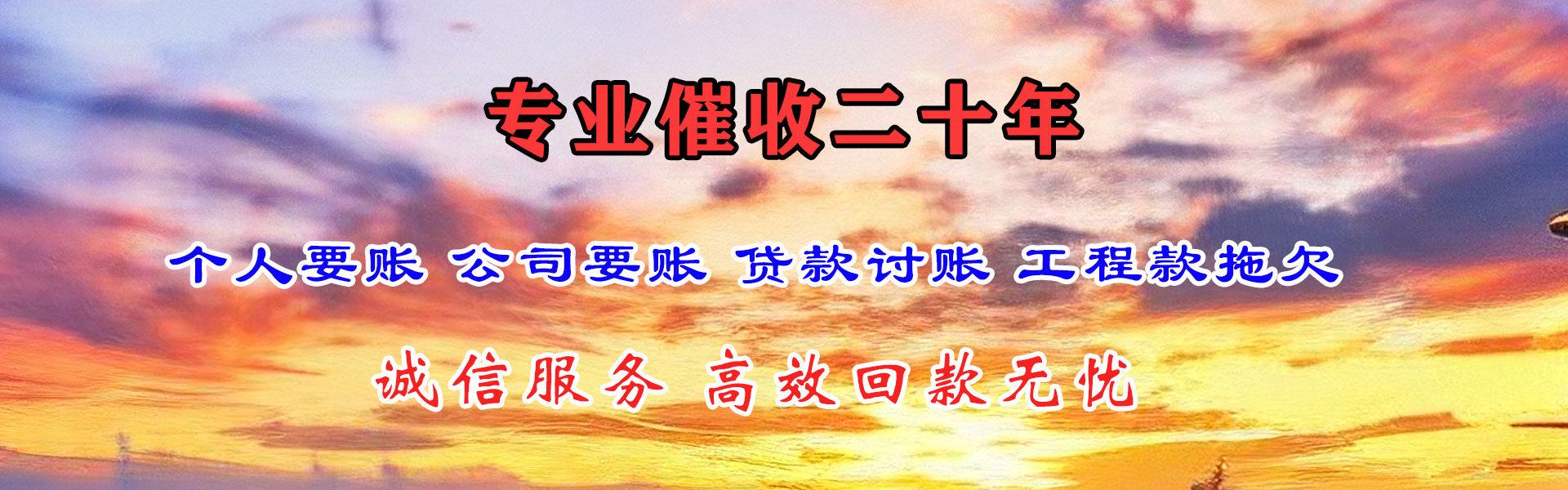 乌马河收债公司