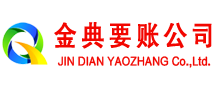 乌马河追账公司